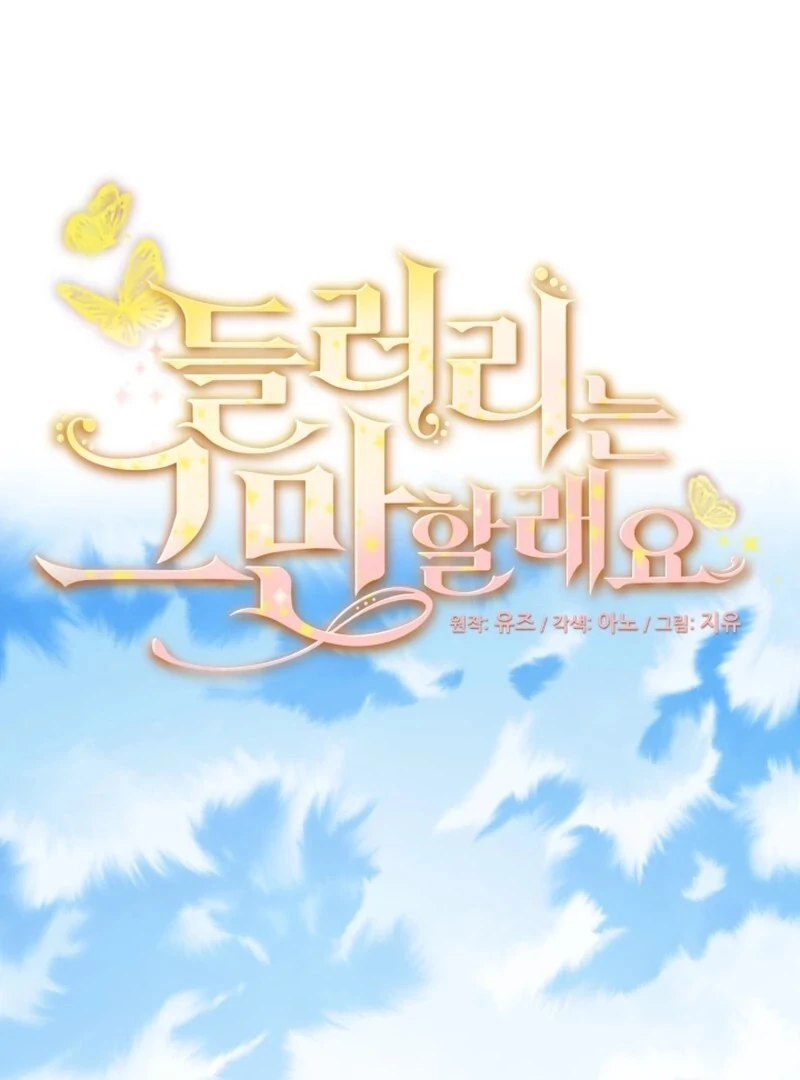 I'm Done Being Your Best Friend Chapter 9 - page 1