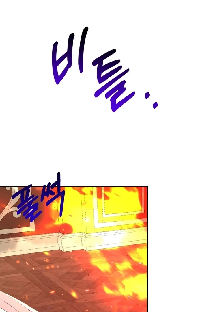 I'm Done Being Your Best Friend Chapter 15 - page 62