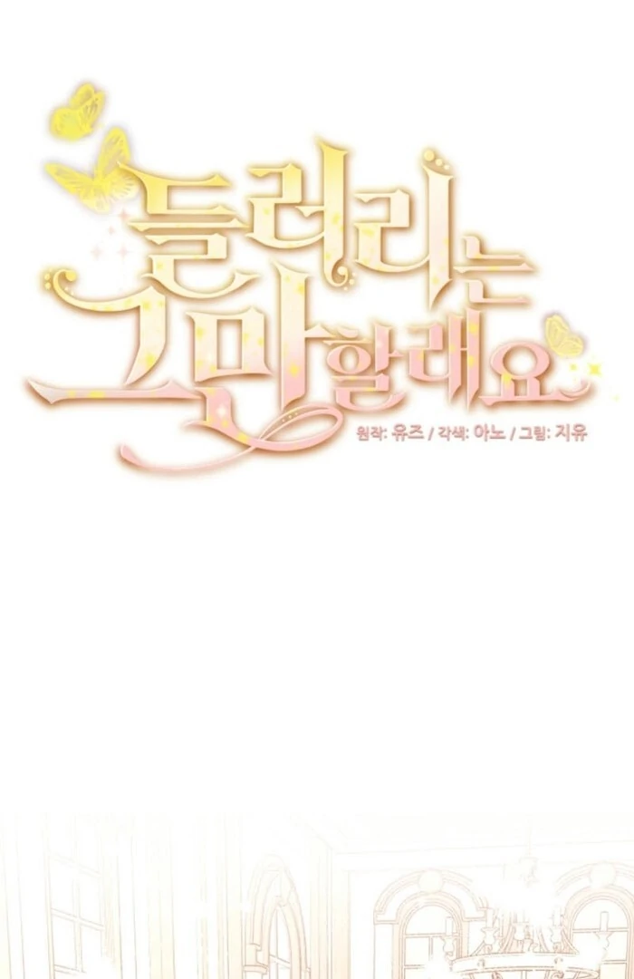 I'm Done Being Your Best Friend Chapter 19 - page 1