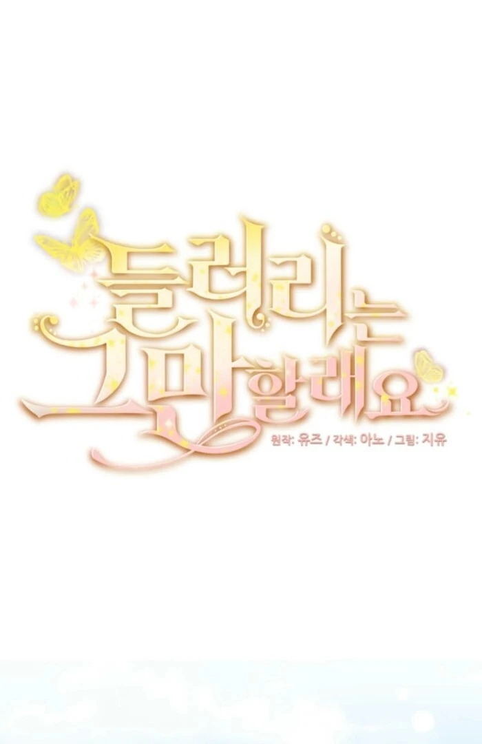 I'm Done Being Your Best Friend Chapter 20 - page 1