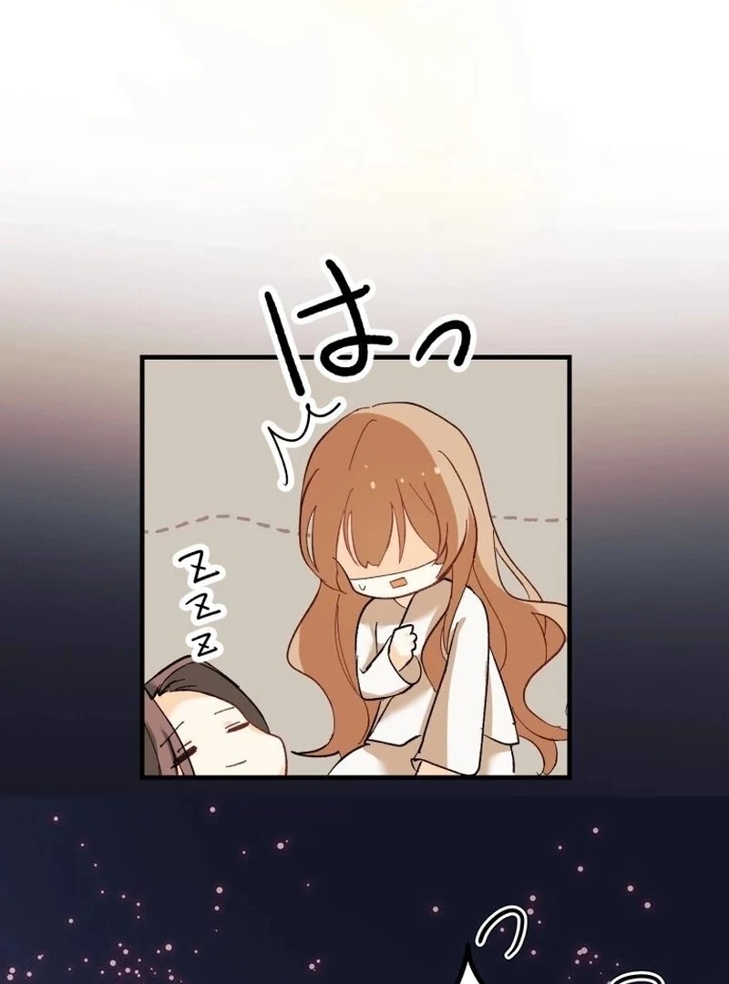 Kong Ming no Spy Yome Chapter 8 - page 49