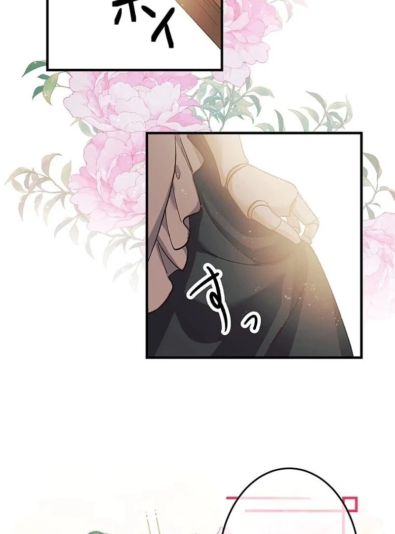 Kong Ming no Spy Yome Chapter 8 - page 62