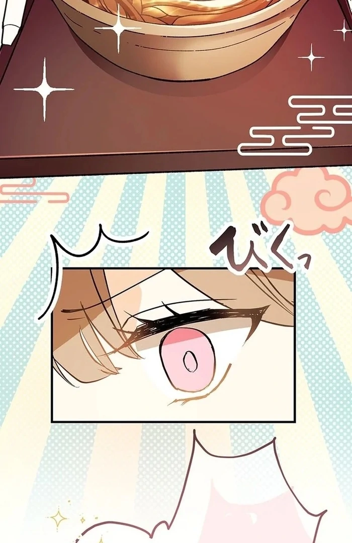 Kong Ming no Spy Yome Chapter 11 - page 107