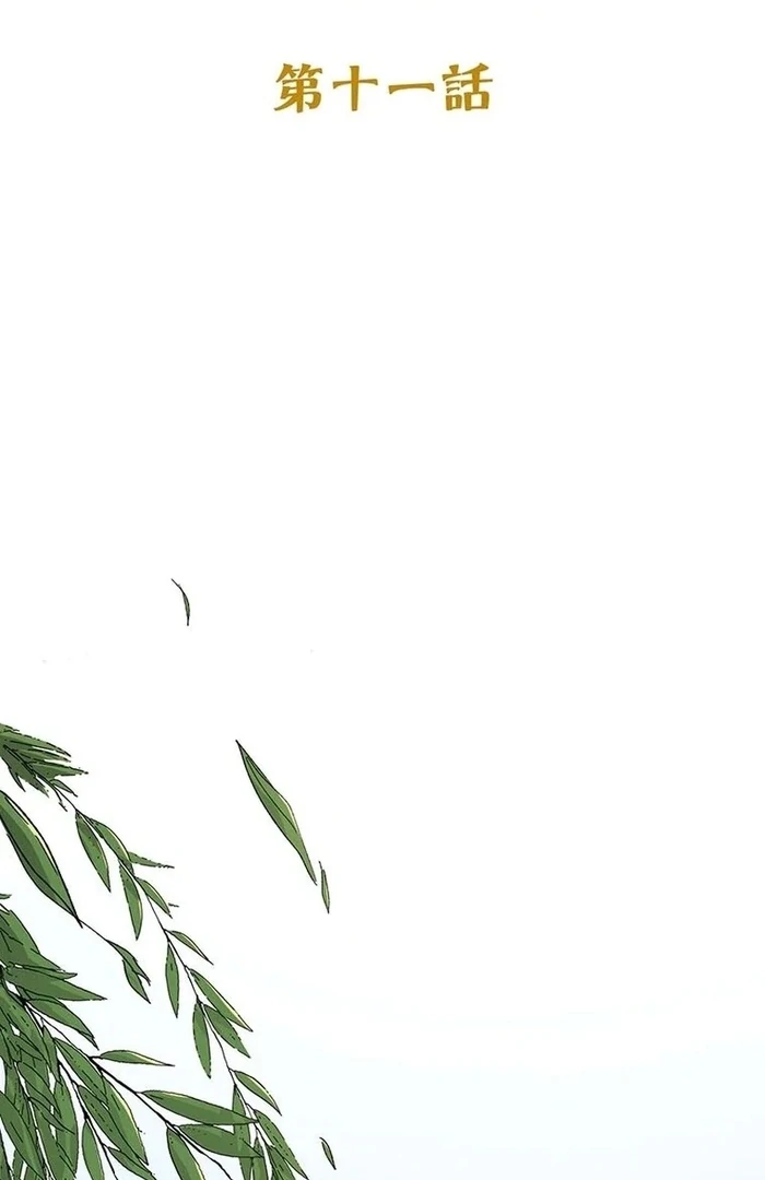 Kong Ming no Spy Yome Chapter 11 - page 57