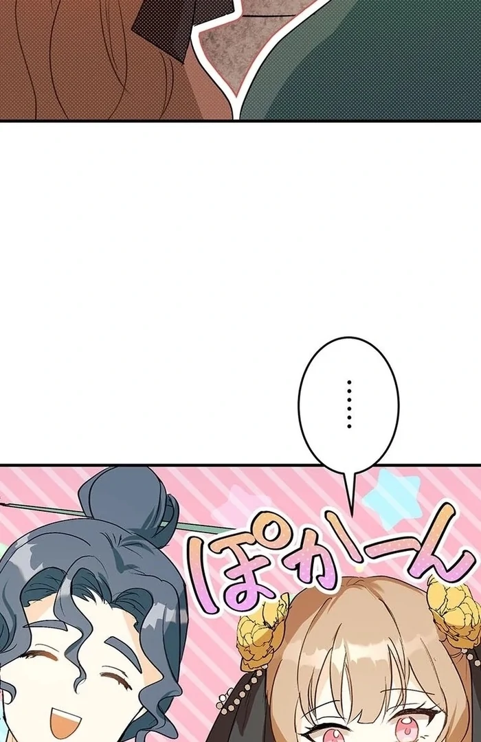 Kong Ming no Spy Yome Chapter 11 - page 74