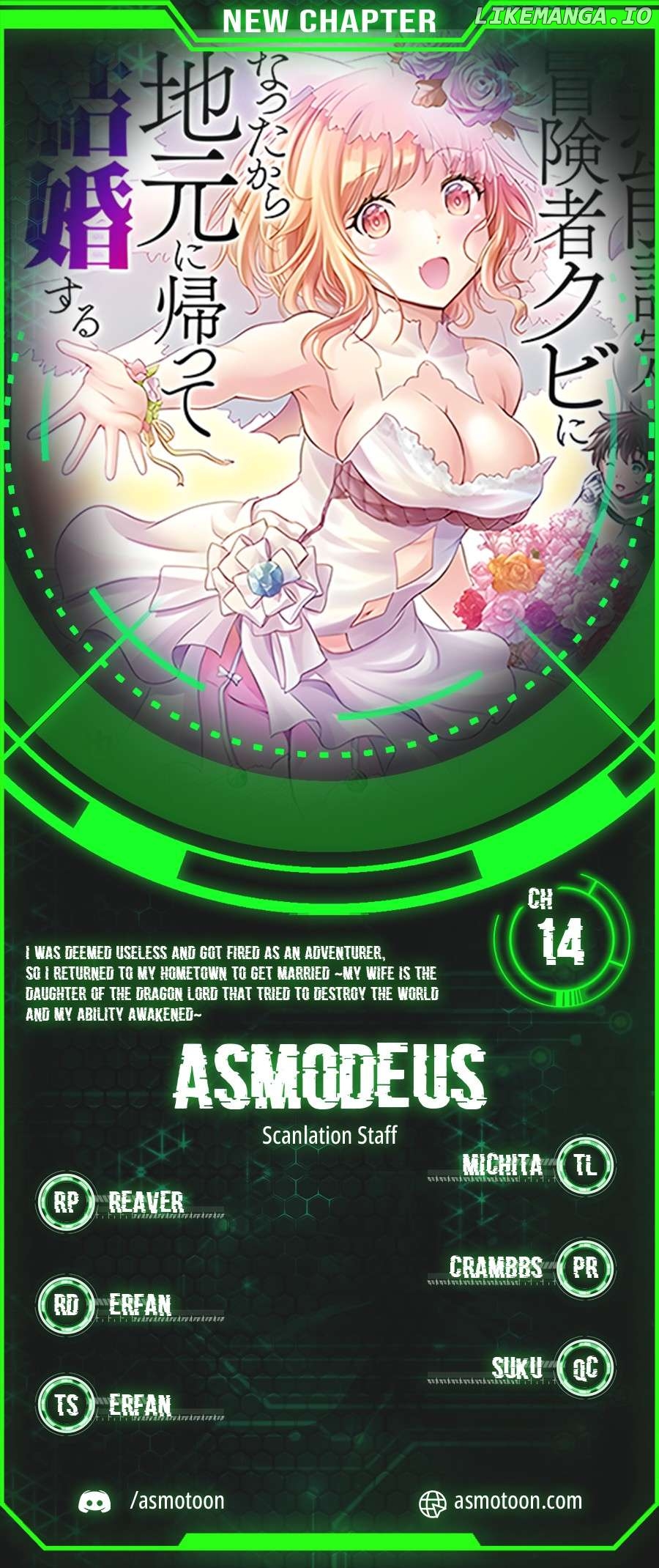 I Was Deemed Useless and Got Fired as an Adventurer, so I Returned to My Hometown to Get Married ~My Wife Is the Daughter of the Dragon Lord That Tried to Destroy the World and My Ability Awakened~ Chapter 14 - page 1