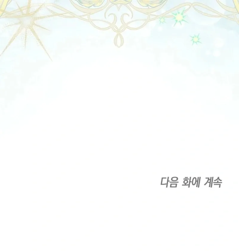 Everyone Was Obsessed With Me After I Became the Youngest Princess Favourite Chapter 29 - page 119