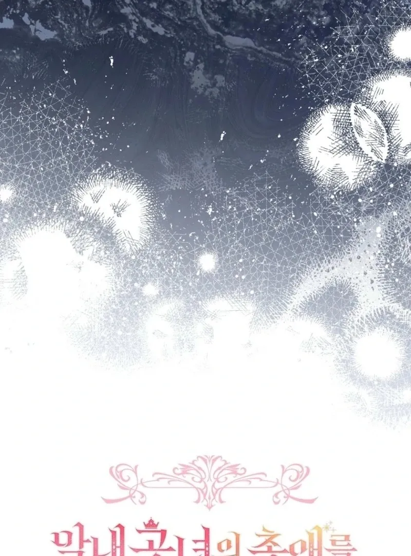 Everyone Was Obsessed With Me After I Became the Youngest Princess Favourite Chapter 29 - page 12