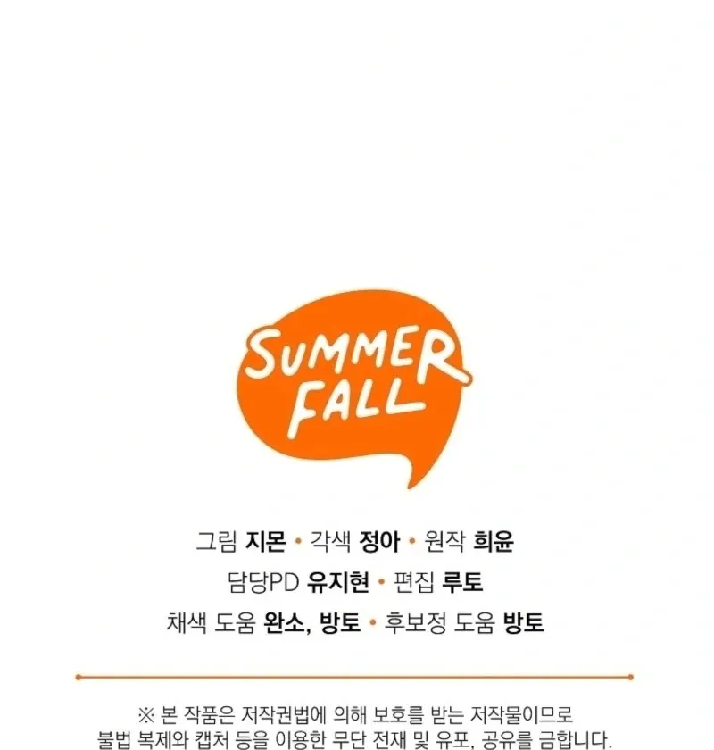 Everyone Was Obsessed With Me After I Became the Youngest Princess Favourite Chapter 29 - page 120