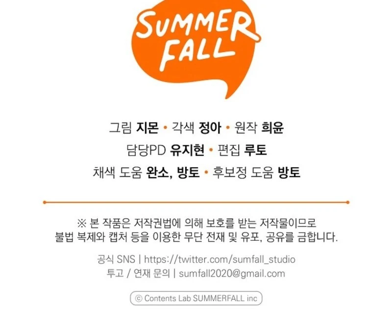 Everyone Was Obsessed With Me After I Became the Youngest Princess Favourite Chapter 30 - page 112