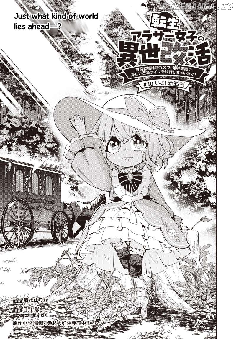 Tensei Arasaa Joshi no Kotoyo Kaikatsu - Seiryaku Kekkon wa Iya na no de, Zatsugaku Chishiki de Tanoshii Kaikaku Life wo Kekkou Shichaimasu! Chapter 10 - page 1