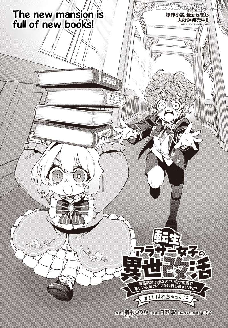 Tensei Arasaa Joshi no Kotoyo Kaikatsu - Seiryaku Kekkon wa Iya na no de, Zatsugaku Chishiki de Tanoshii Kaikaku Life wo Kekkou Shichaimasu! Chapter 11 - page 1
