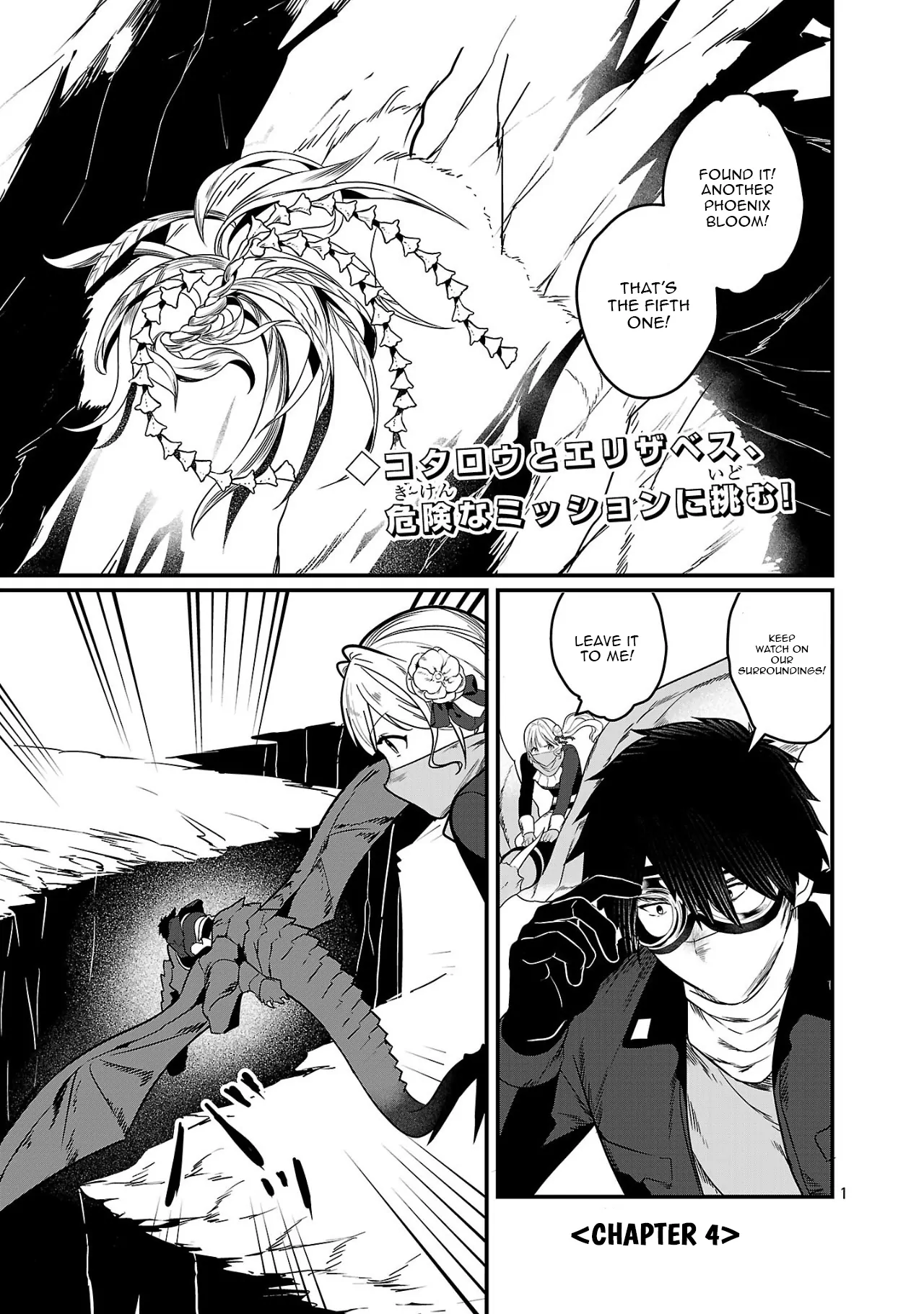 Zero Sen Ace, Isekai de Saikyou no Ryuu Kishi ni naru! Chapter 4.1 - page 1
