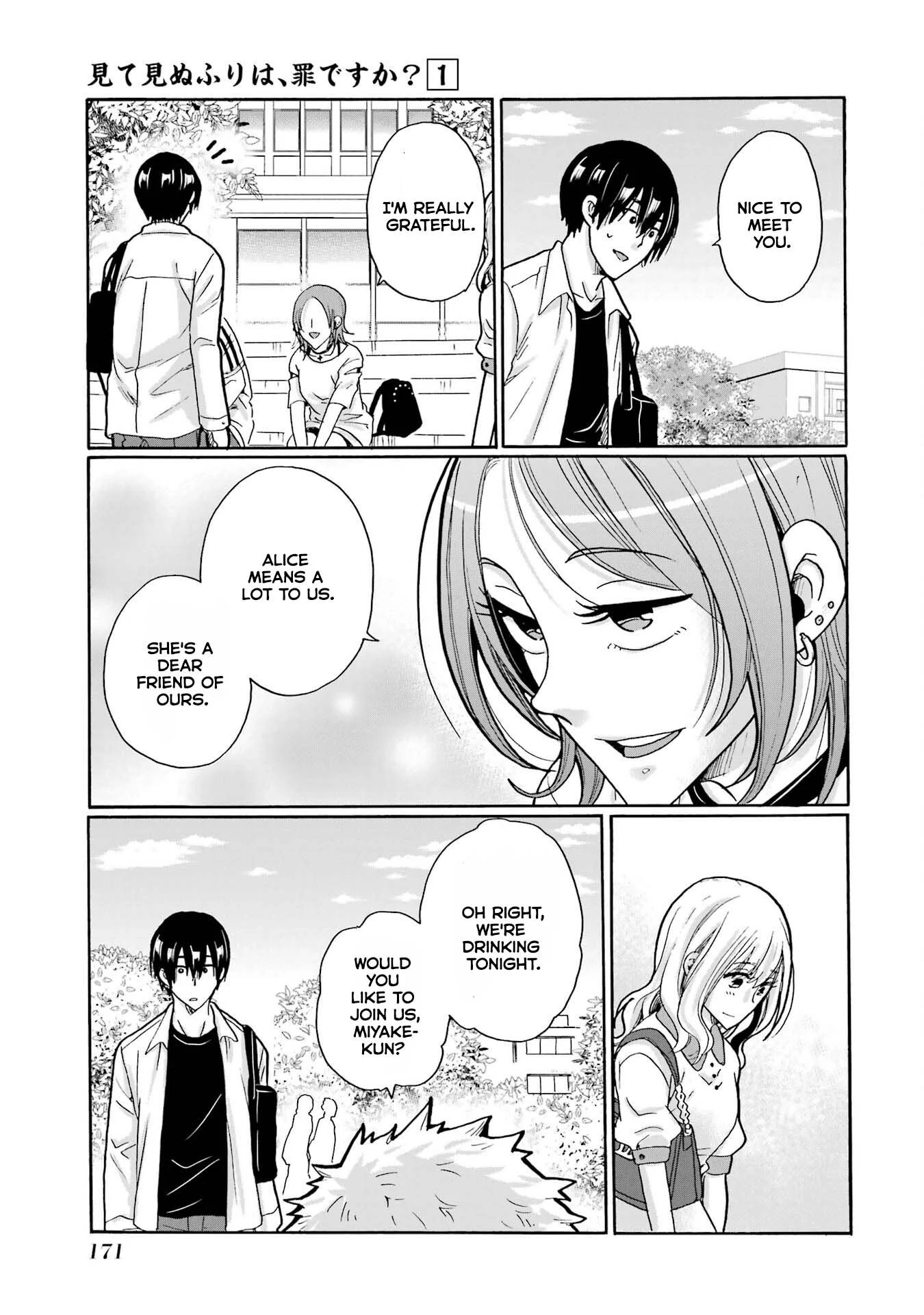 Mite Minu Furi Wa, Tsumi Desuka? Chapter 5 - page 12