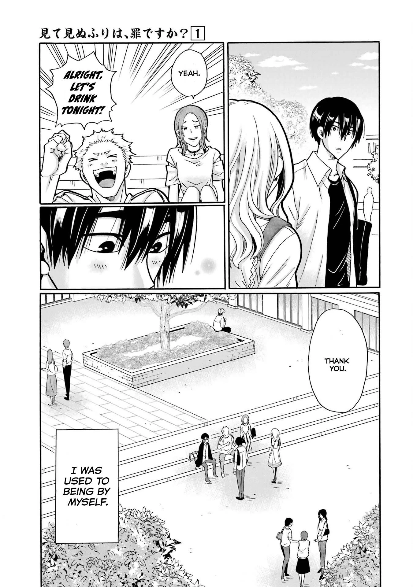 Mite Minu Furi Wa, Tsumi Desuka? Chapter 5 - page 16