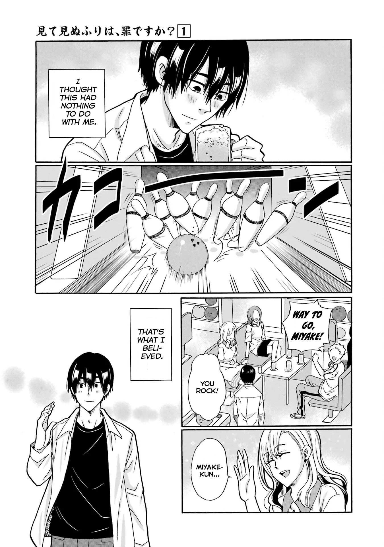 Mite Minu Furi Wa, Tsumi Desuka? Chapter 5 - page 18
