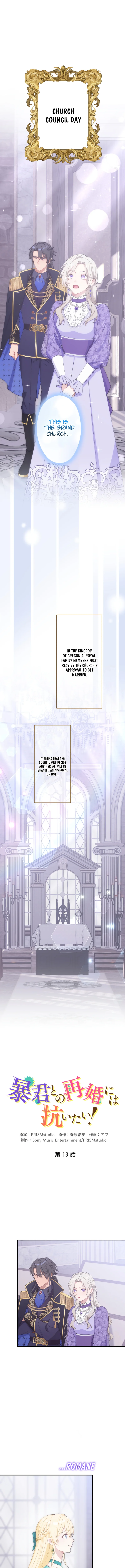 I Don’t Want to Remarry a Tyrant Chapter 13 - page 1