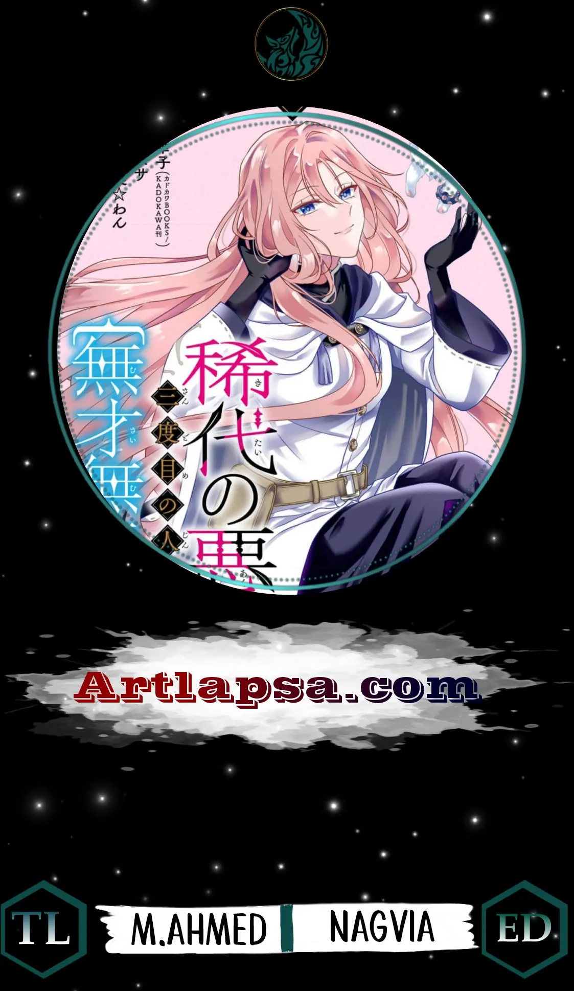 Kitai No Akujo, Mitabime no Jinsei De Musai Muno o Tanoshimu Chapter 5 - page 2