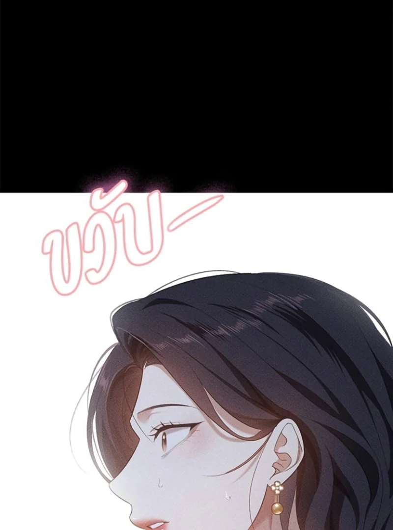 The Visitor Of The Night Chapter 15 - page 107