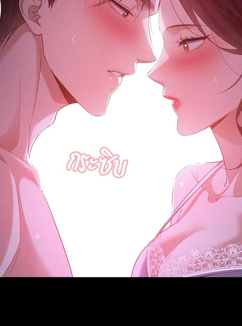 The Visitor Of The Night Chapter 15 - page 15