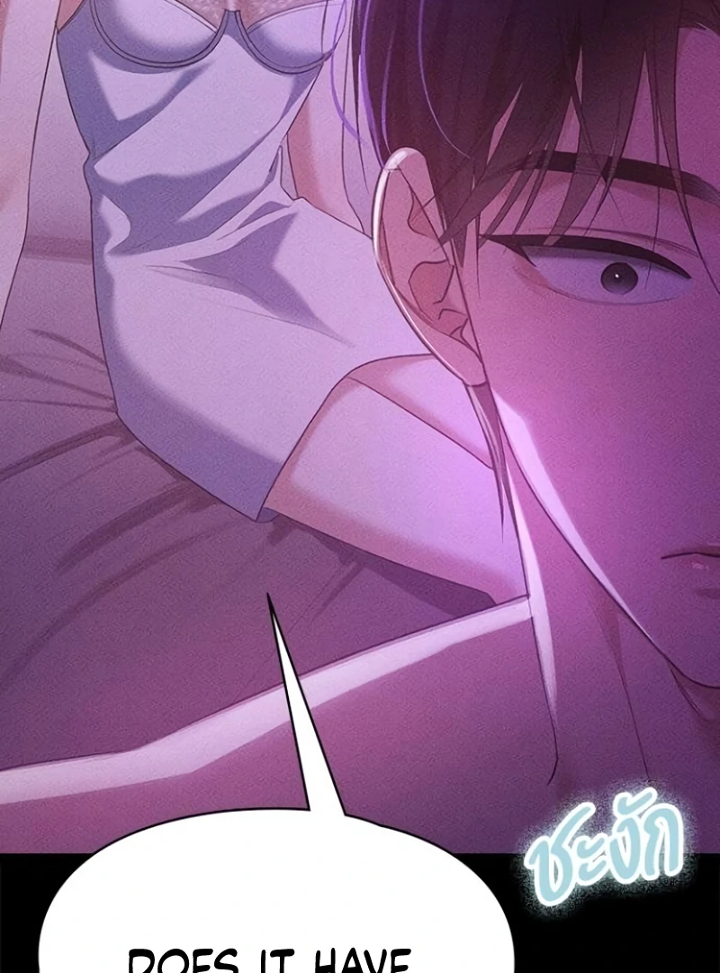 The Visitor Of The Night Chapter 15 - page 2