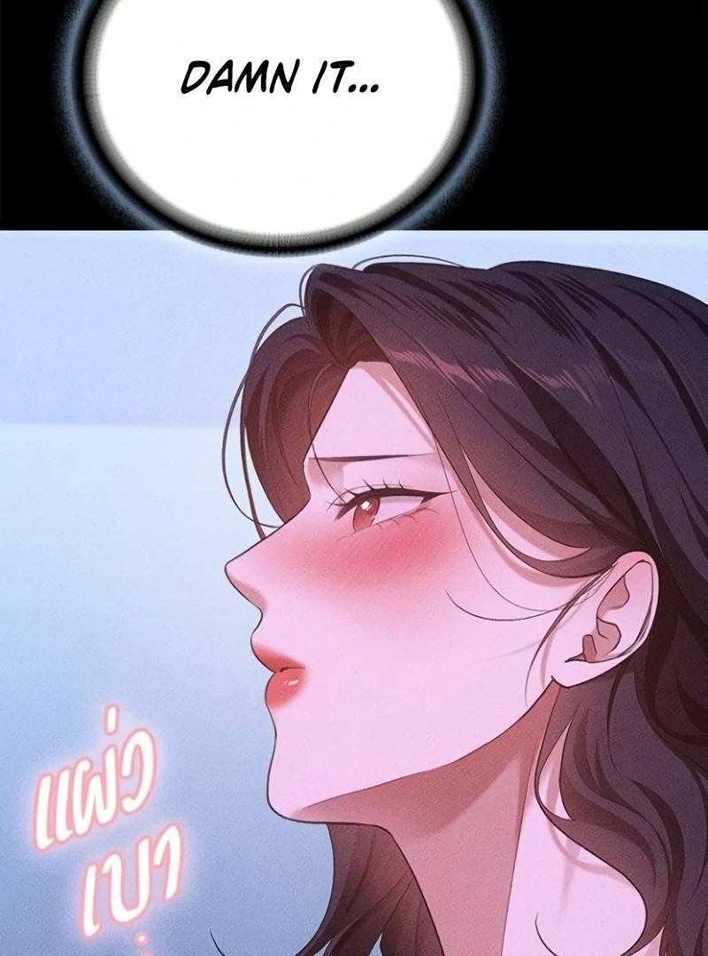 The Visitor Of The Night Chapter 15 - page 26