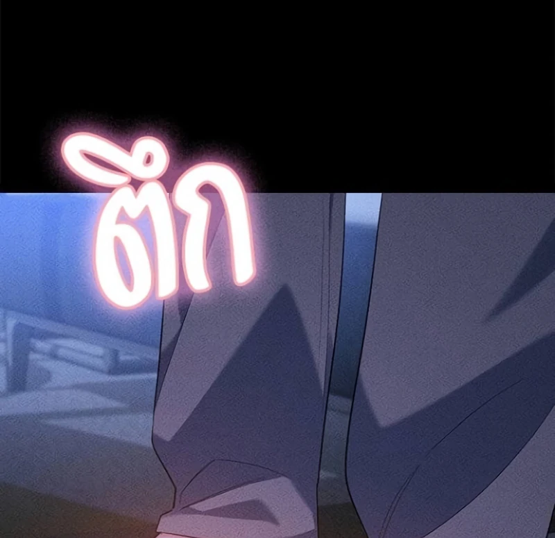 The Visitor Of The Night Chapter 15 - page 30