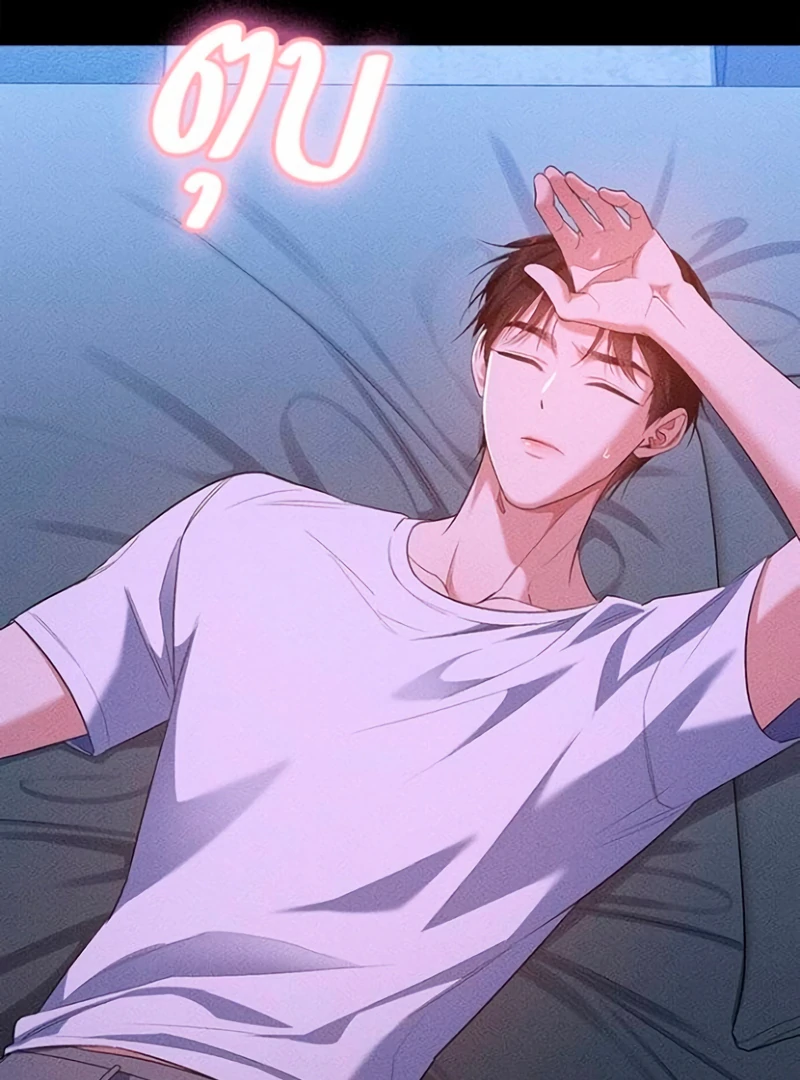 The Visitor Of The Night Chapter 15 - page 32