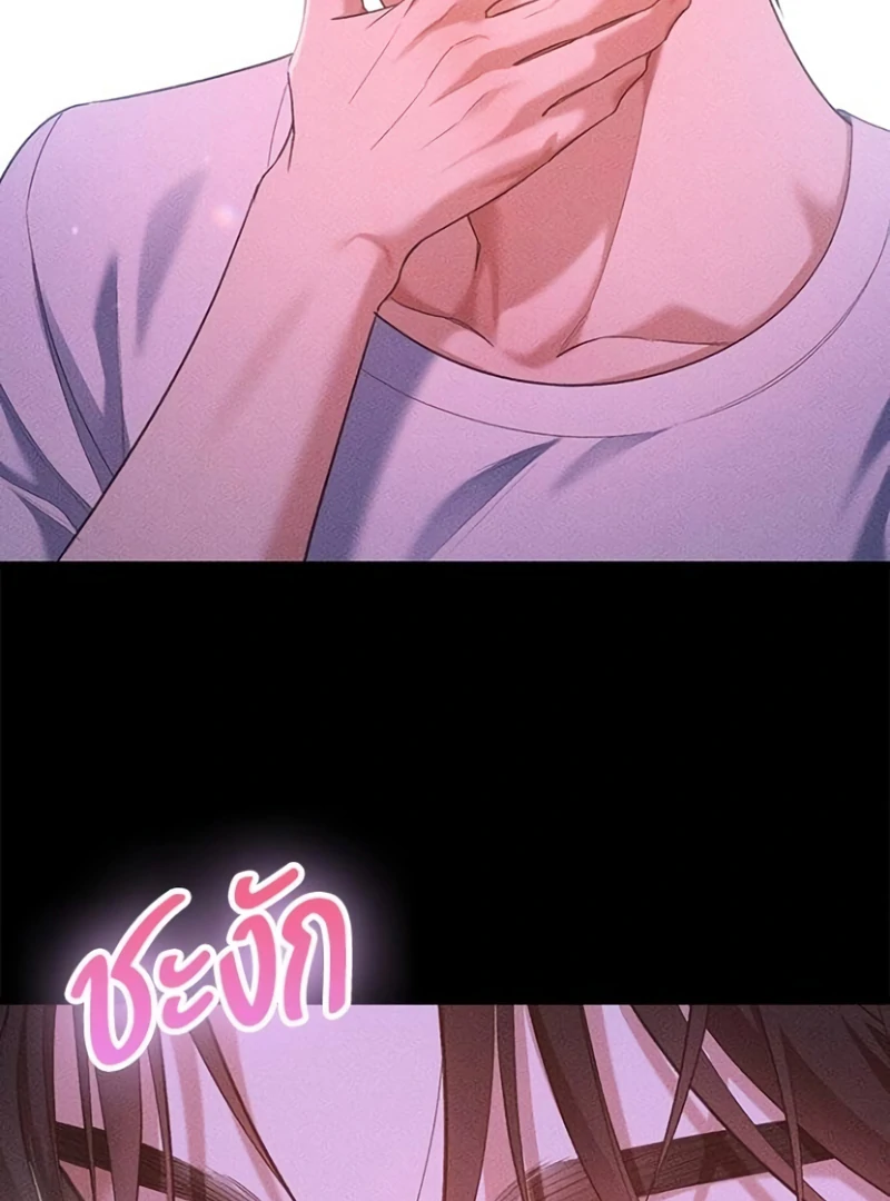 The Visitor Of The Night Chapter 15 - page 49