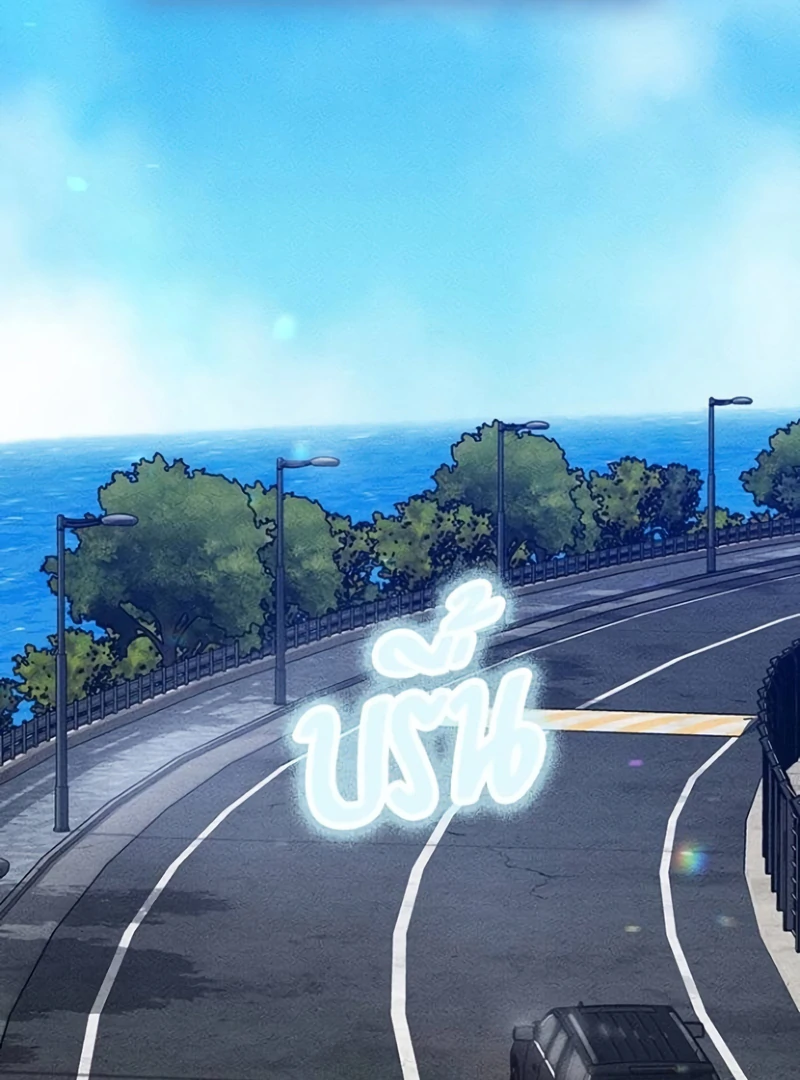 The Visitor Of The Night Chapter 15 - page 55