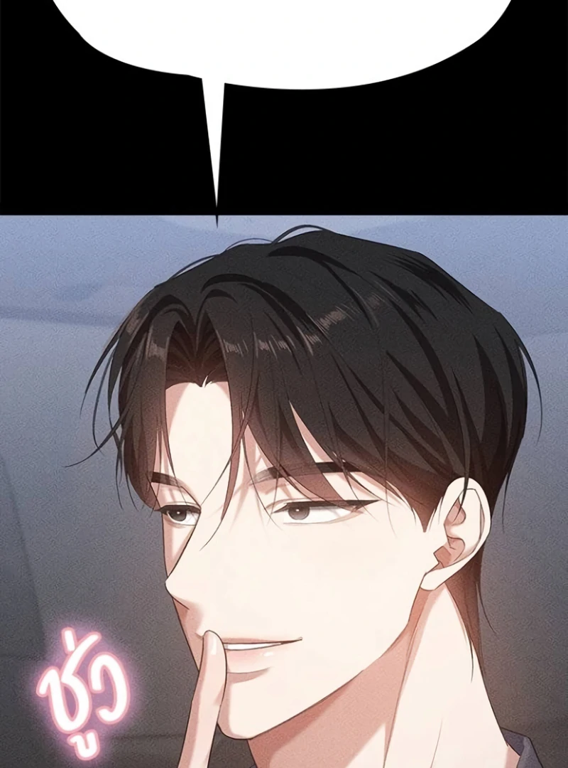 The Visitor Of The Night Chapter 15 - page 66