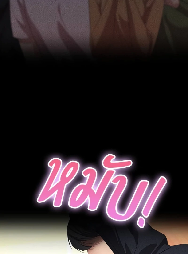 The Visitor Of The Night Chapter 15 - page 76