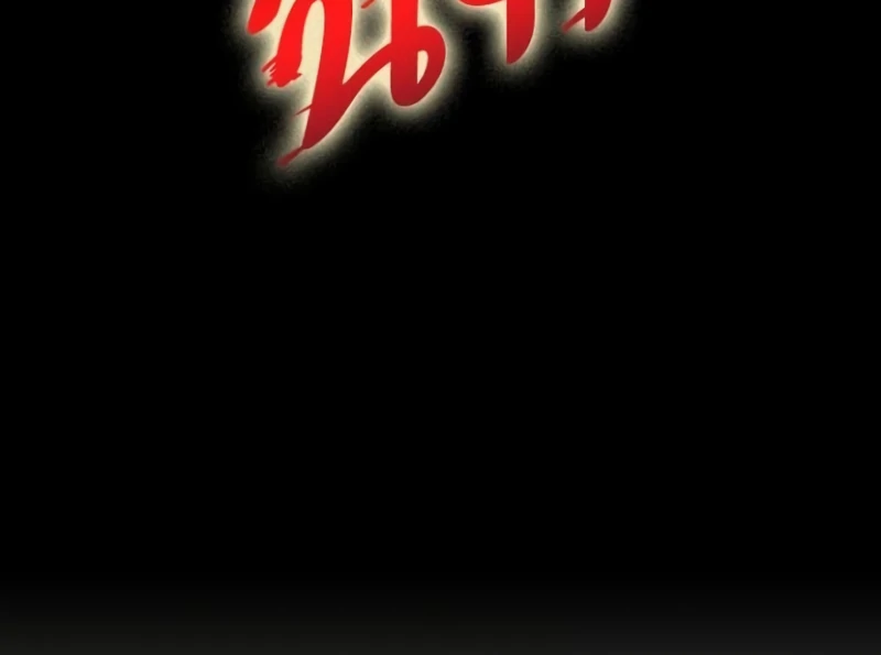 The Visitor Of The Night Chapter 15 - page 84