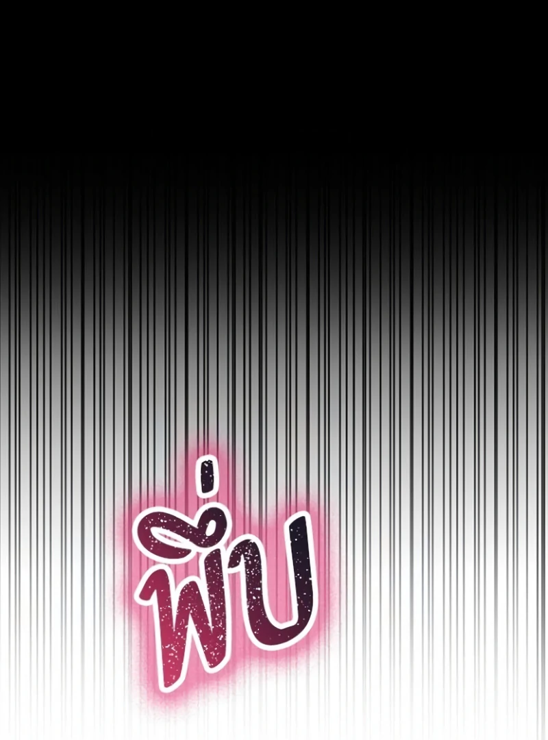 The Visitor Of The Night Chapter 15 - page 89