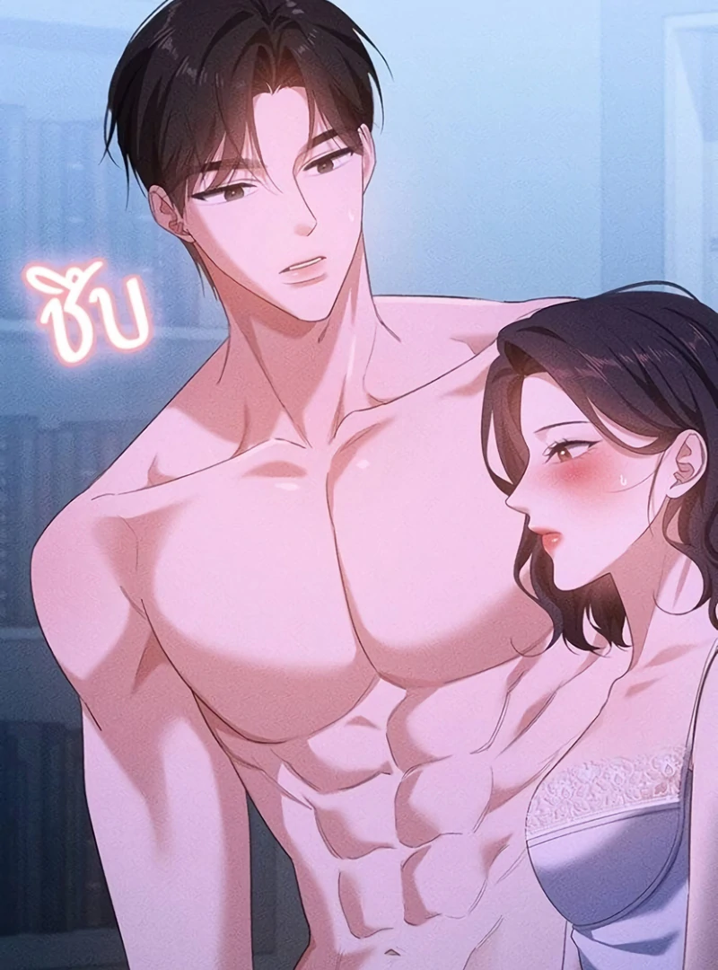 The Visitor Of The Night Chapter 15 - page 9