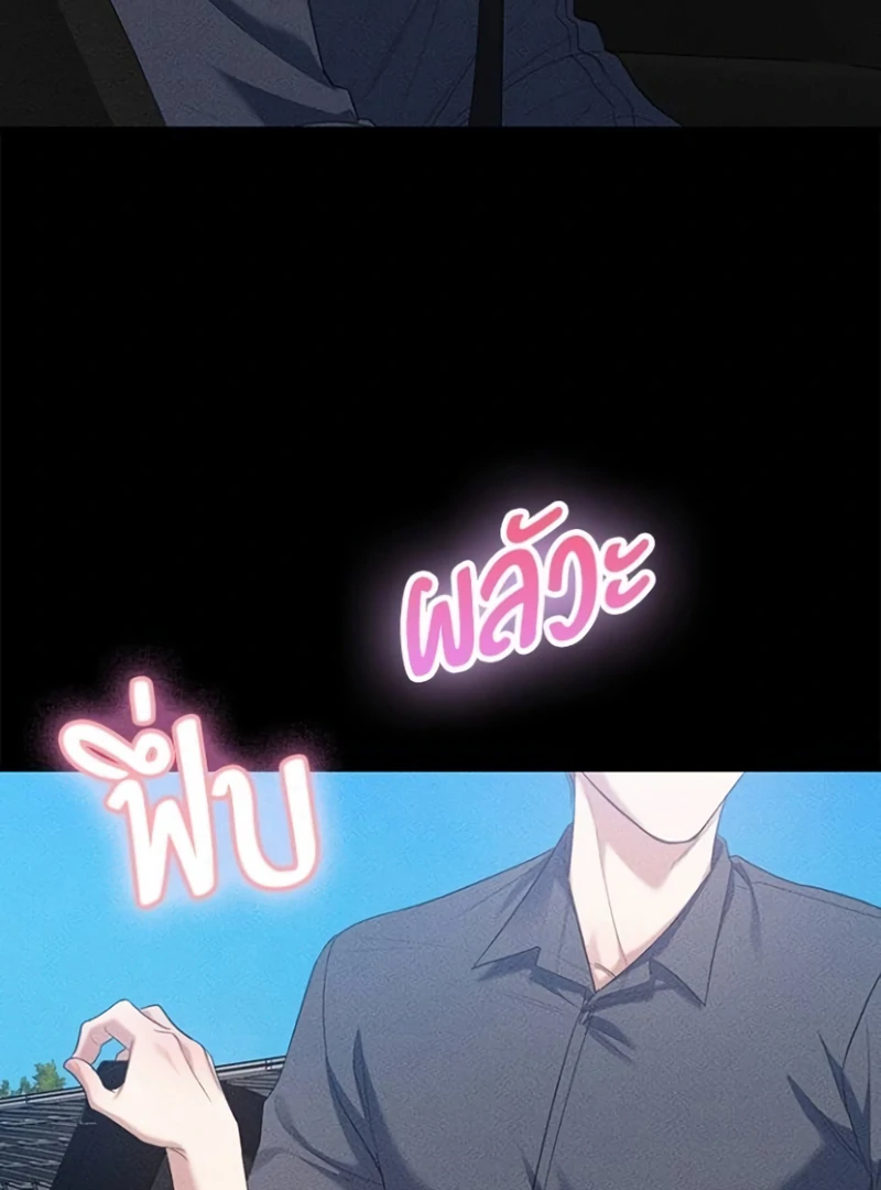 The Visitor Of The Night Chapter 15 - page 97