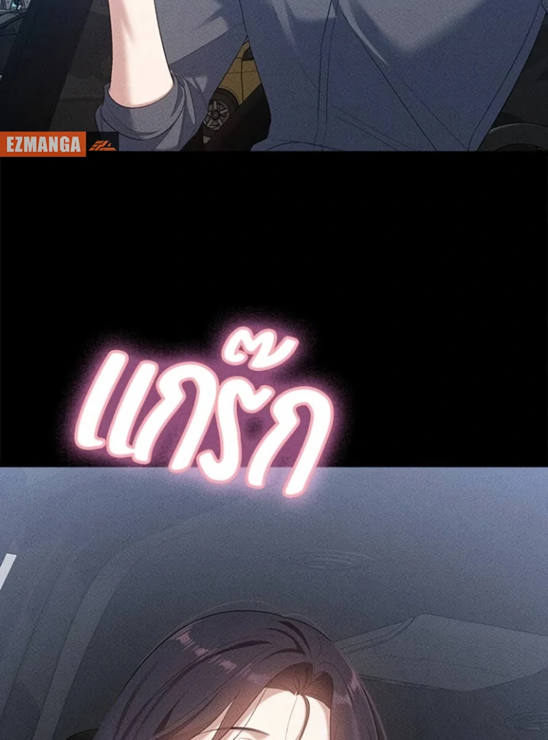 The Visitor Of The Night Chapter 15 - page 98