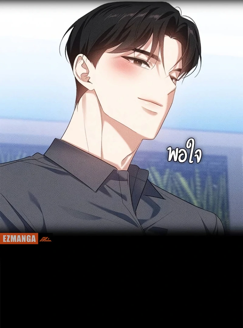 The Visitor Of The Night Chapter 17 - page 13