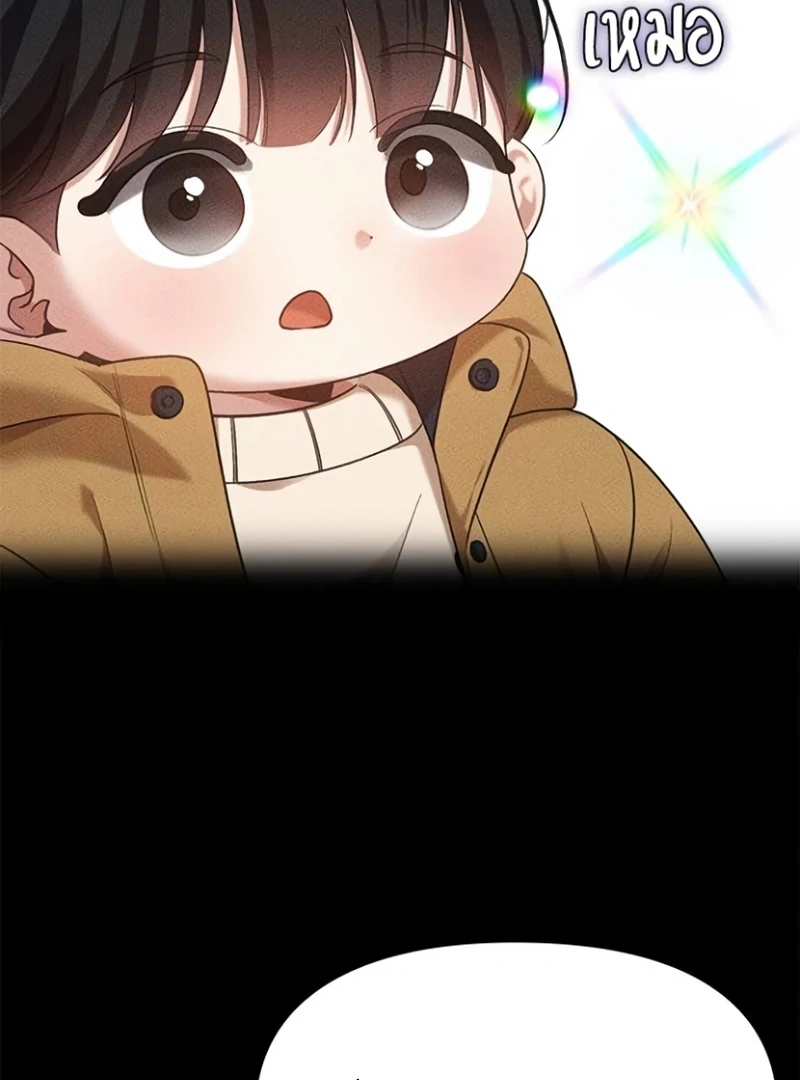 The Visitor Of The Night Chapter 17 - page 4