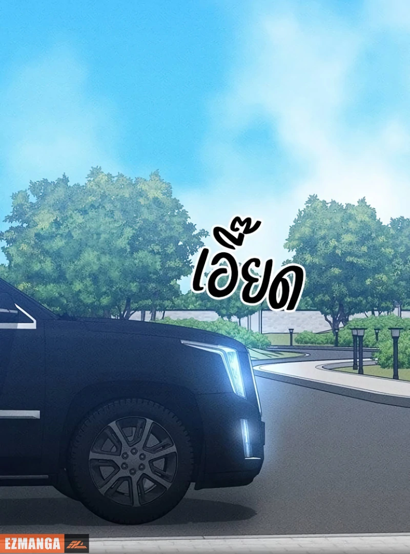 The Visitor Of The Night Chapter 17 - page 48