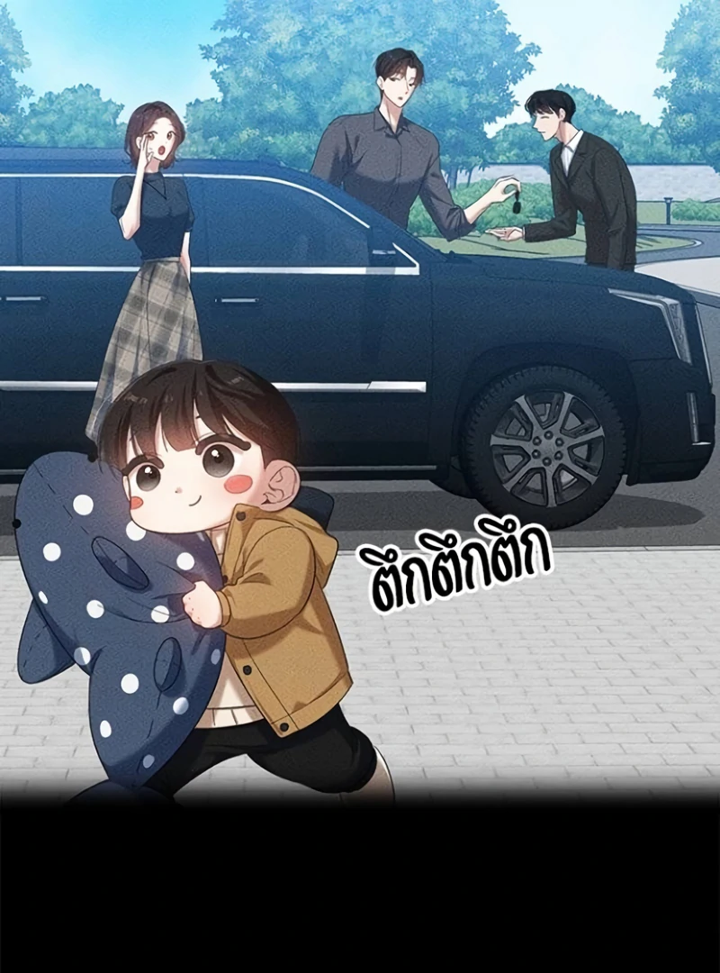 The Visitor Of The Night Chapter 17 - page 50