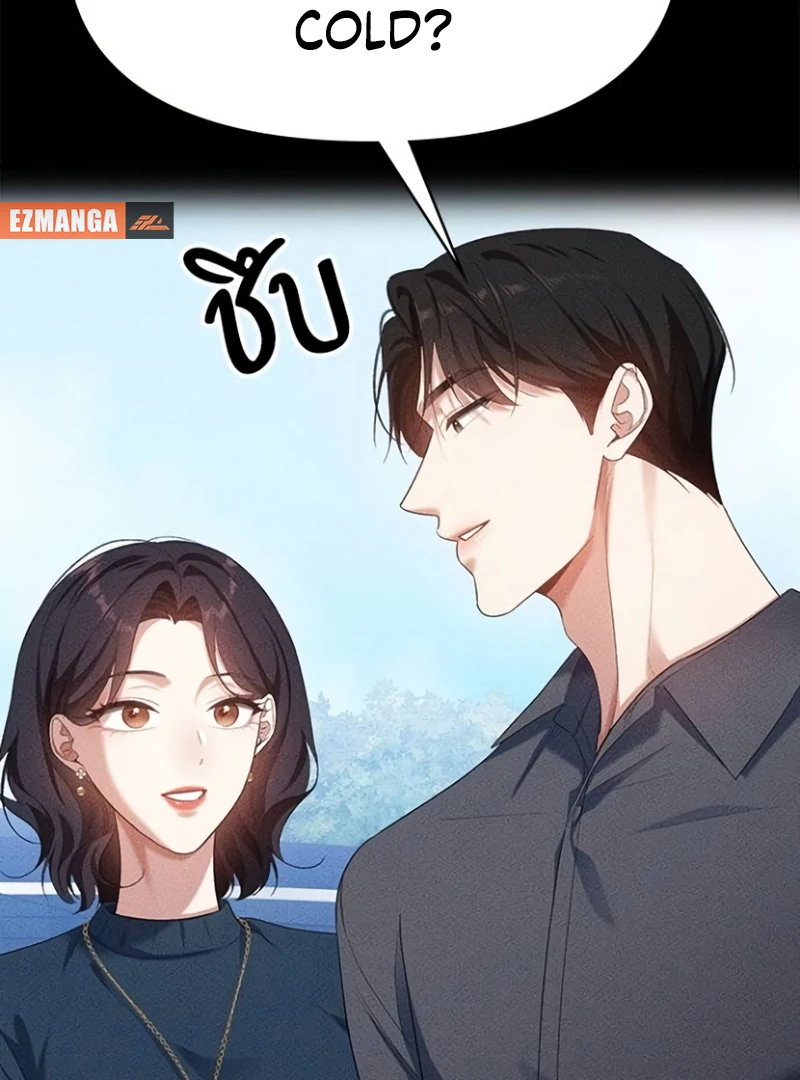 The Visitor Of The Night Chapter 17 - page 53