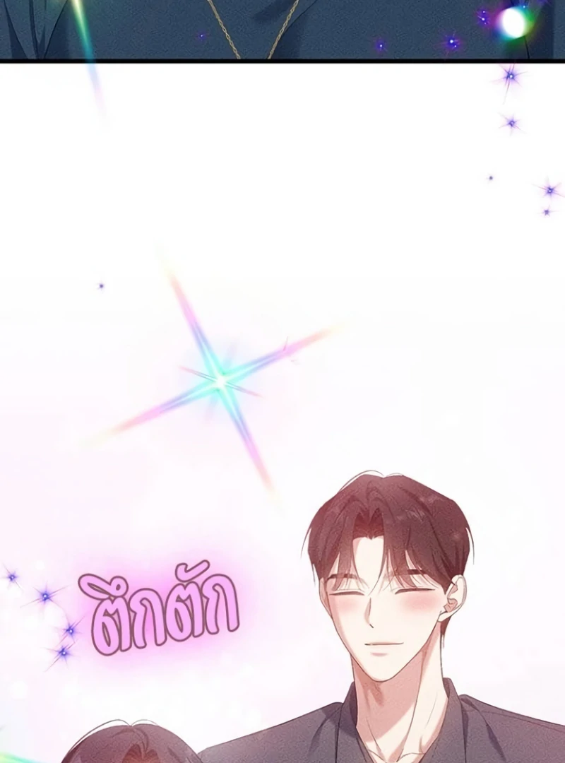 The Visitor Of The Night Chapter 17 - page 63