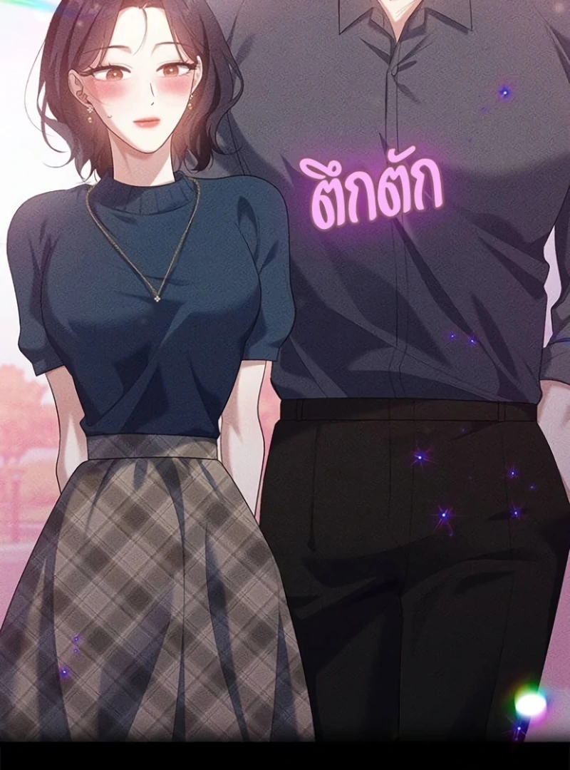 The Visitor Of The Night Chapter 17 - page 64