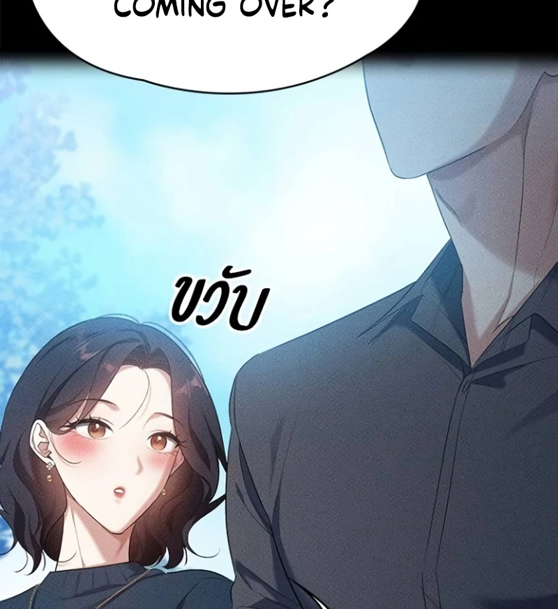 The Visitor Of The Night Chapter 17 - page 67