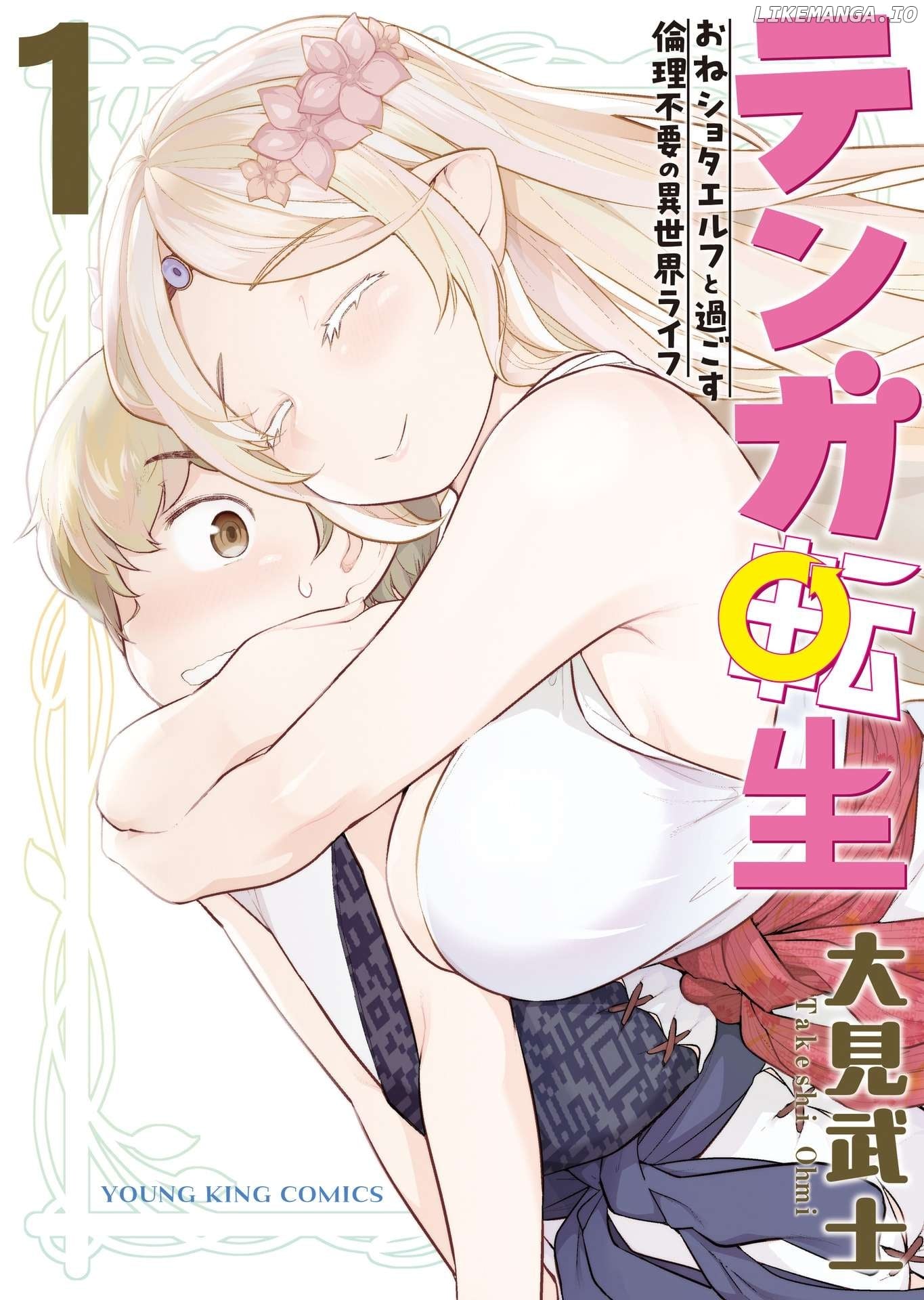Tenga Tensei - One Shota Elf to Sugosu Rinri Fuyou no Isekai Life Chapter 9 - page 2