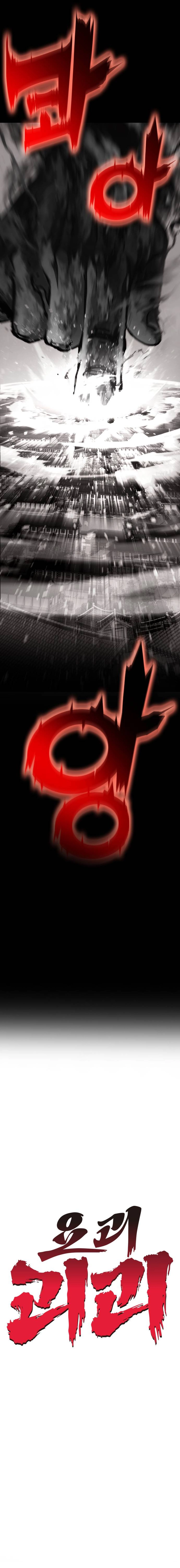 YoKai Yokai Yokai! Chapter 14 - page 11