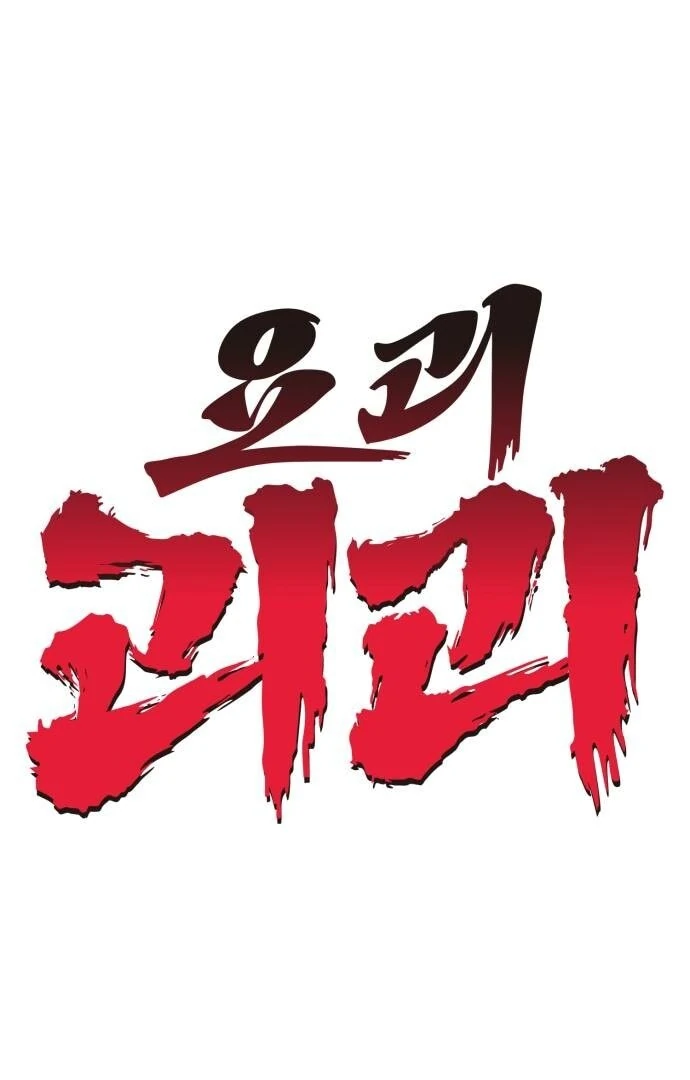 YoKai Yokai Yokai! Chapter 15 - page 20