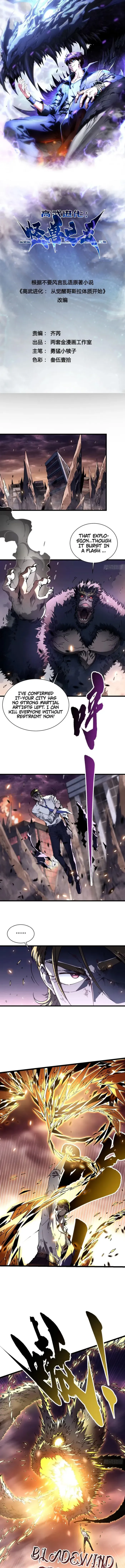 Martial Evolution: Start by Awakening the King of Monsters Chapter 27 - page 1