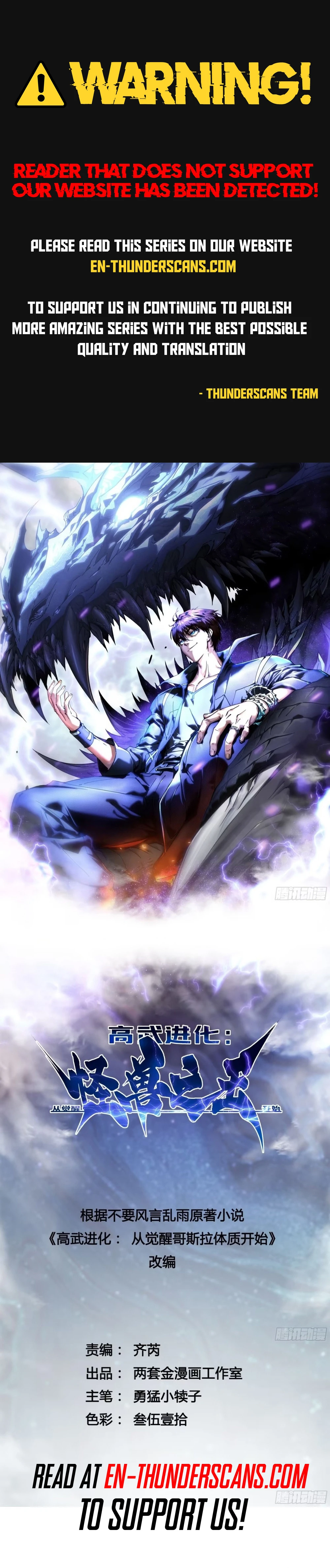 Martial Evolution: Start by Awakening the King of Monsters Chapter 31 - page 1